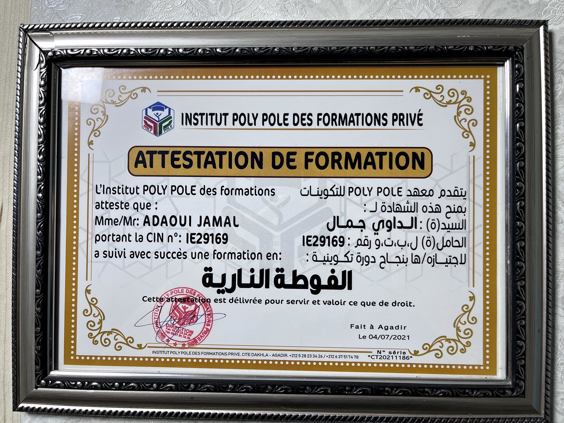 شهادة تكوين في الفوطة النارية باسم جمال الداوي