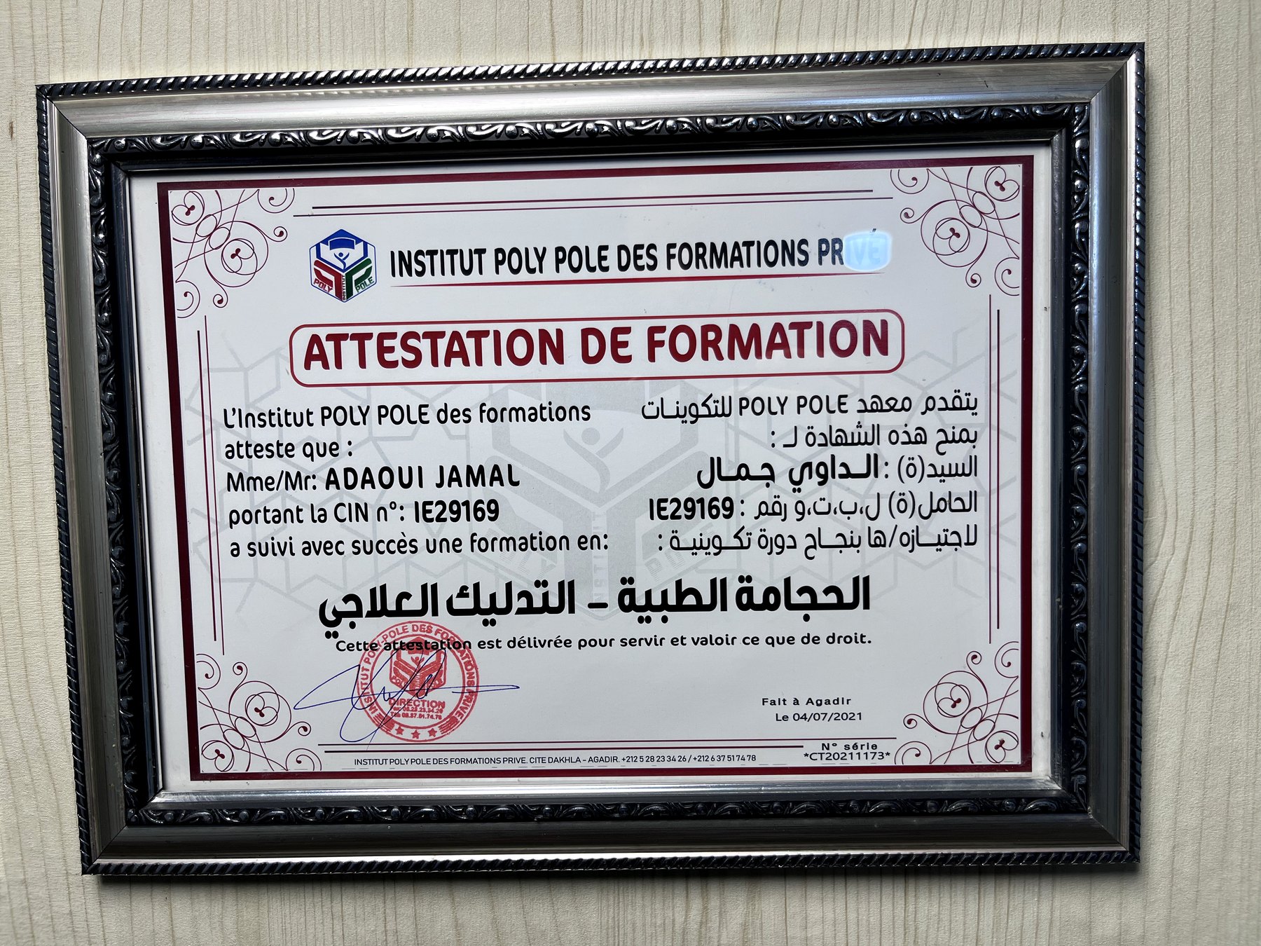 شهادة تكوين في الحجامة الطبية والتدليك العلاجي