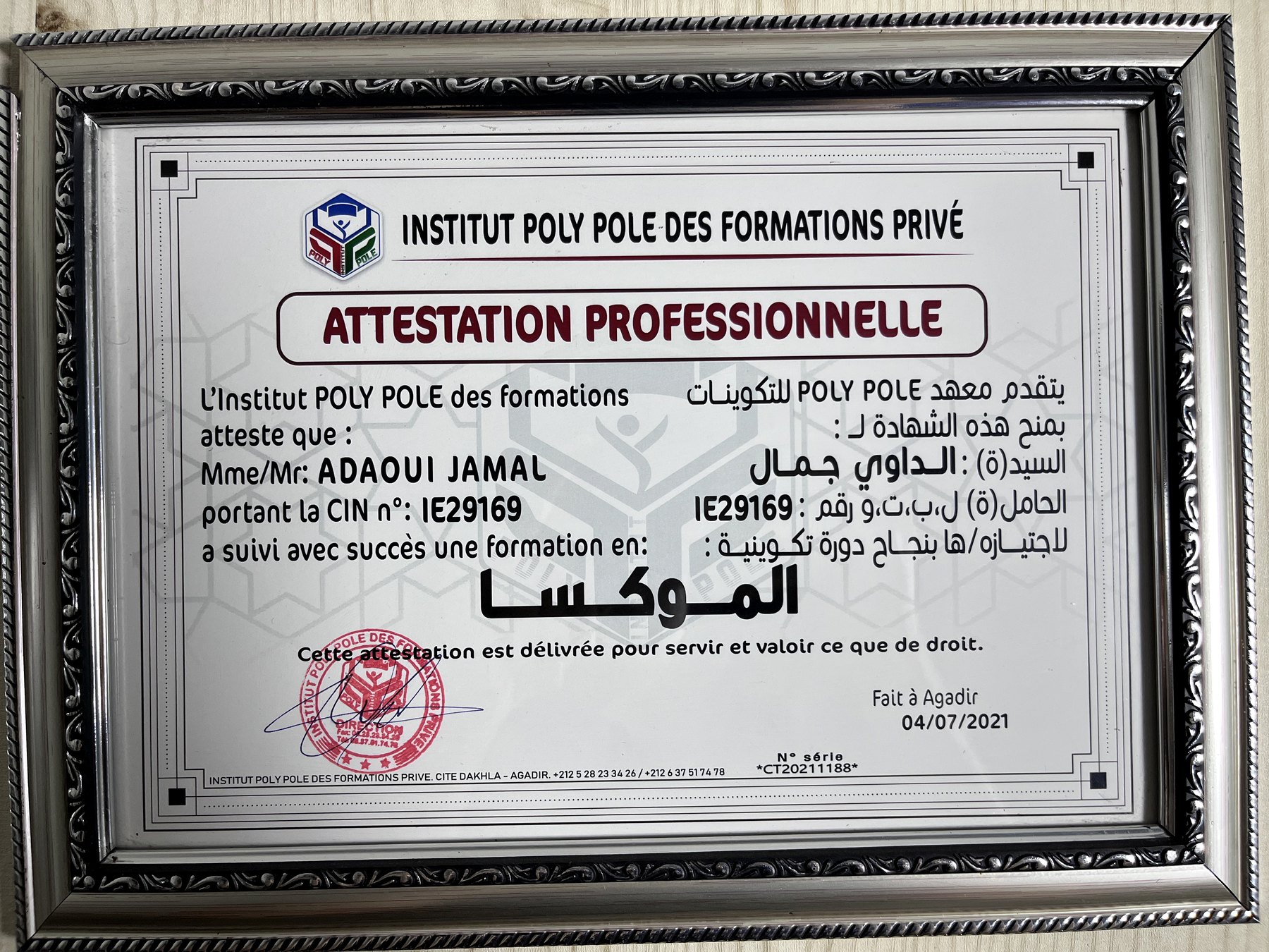 شهادة مهنية في الموكسا باسم جمال الداوي